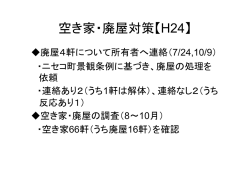 その他資料 - ニセコ町
