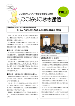 ここばりこまき通信 第1号