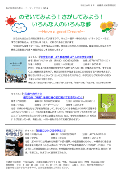 のぞいてみよう！さがしてみよう！ いろんな人の