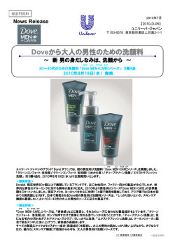 Doveから大人の男性のための洗顔料