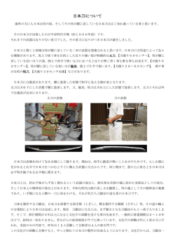 日本刀について - 備前長船日本刀傳習所
