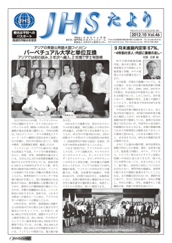 2012年10月号（Vol.46）