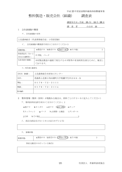PDFファイル 約117KB