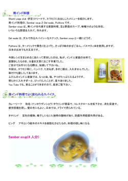 南インド料理 by 千夏子