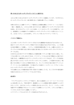 若い日本人たちがハルダンゲルヴァイオリンに着手する 40人