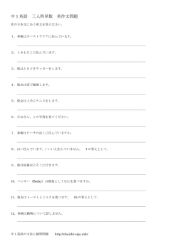 PDFダウンロード - 中1英語の文法と練習問題
