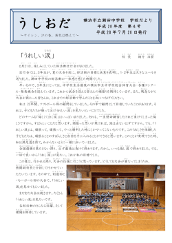 7月号 [649KB pdfファイル]