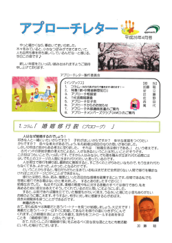 アプレター 第六号 - 司法書士法人アプローチ