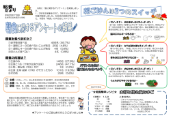 朝食を食べますか？ 朝食の内容は？