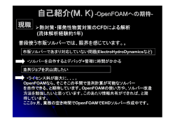自己紹介(M. K)