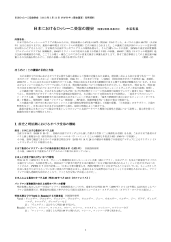 （1）テキスト - 日本ロッシーニ協会