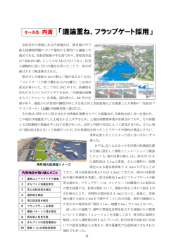 「議論重ね、フラップゲート採用」
