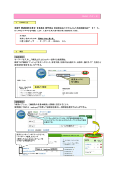 検索モードの 切り替え