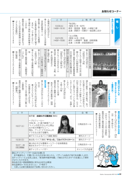 1｢催し｣(PDF文書)