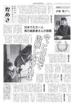 4 - 大阪府歯科保険医協会