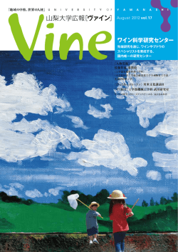 第17号 - 山梨大学