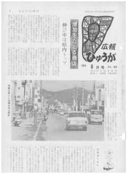 1969年06月 第169号