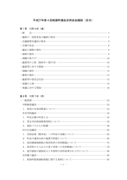 第4回(12月)