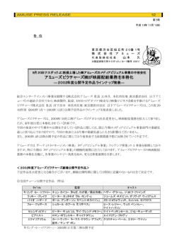 アミューズピクチャーズ  が映画配給業務を本格化