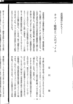 近況報告にかえ てー - 奈良教育大学学術リポジトリ