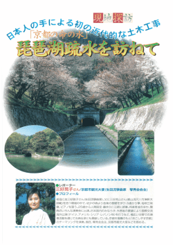 現地探訪 - 日本ダクタイル鉄管協会