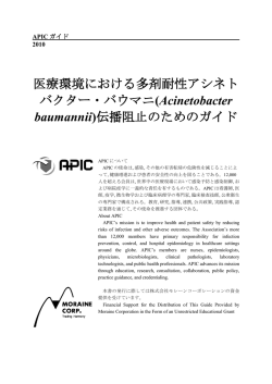 Acinetobacter baumannii