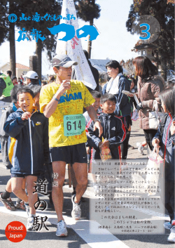 2012年03月01日 328号 平成24年3月発行