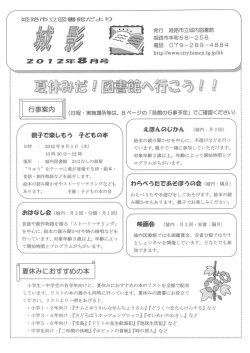 / 親子で楽しもう 子ともの本 \