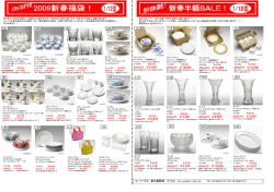 50％OFF ￥9450 50％OFF ￥18900 50％OFF ￥16800