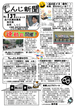 137号 - 高橋しんじ