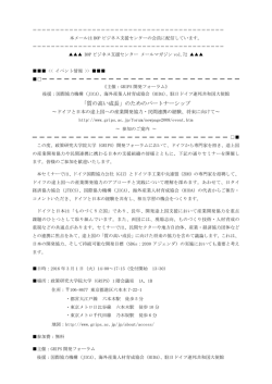 2016年2月16日発行 - BOPビジネス支援センター