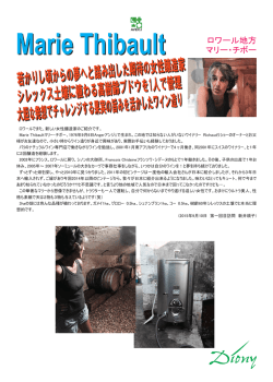 若かりし頃からの夢へと踏み出した期待の女性醸造家 シレックス土壌に