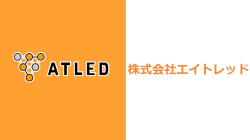 株式会社エイトレッド（平成28年11月）