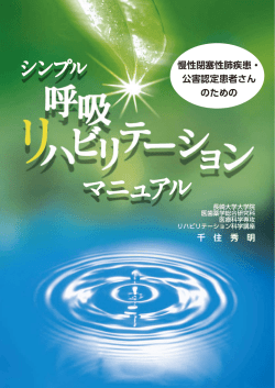 マニュアル - 環境再生保全機構