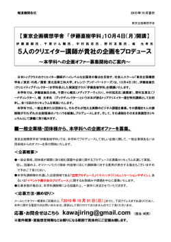 こちら - +art 東北芸術工科大学 生涯学習プログラム