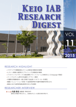 DOWNLOAD PDF - 慶應義塾大学先端生命科学研究所