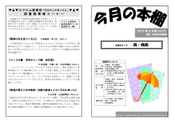 雨・梅雨 - 西東京市図書館