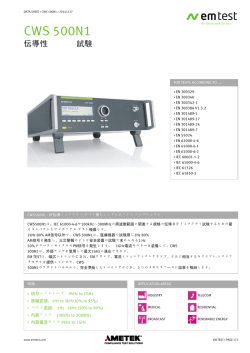 Data Sheet CWS 500N1