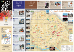 上州おおたの名産 （PDF 3.3MB）