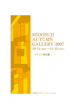 こちら - 御堂筋まちづくりネットワーク Midosuji.biz