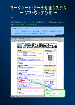 マークシート(OMR)処理システム【MarkScan】