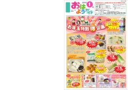 298円 - コープあいち