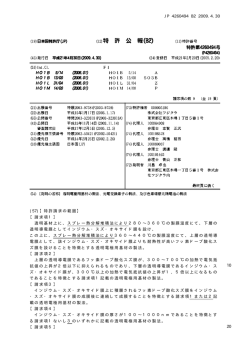 JP 4260494 B2 2009.4.30 10 20 (57)【特許請求の範囲】 【請求項1