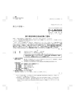 株主の皆様へ