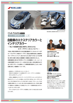 インテリア - 東京商工会議所検定試験情報