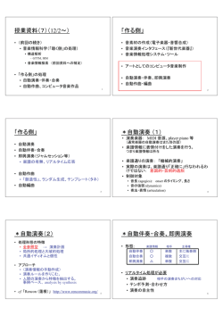 自動演奏