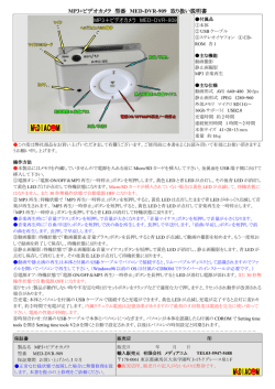 詳しい取り扱い説明書ダウンロード