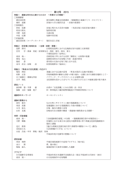 第12号 2015