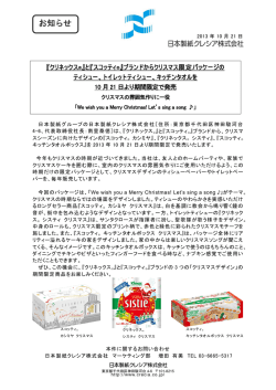 と『スコッティ&reg;』