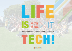 3 - Life is Tech